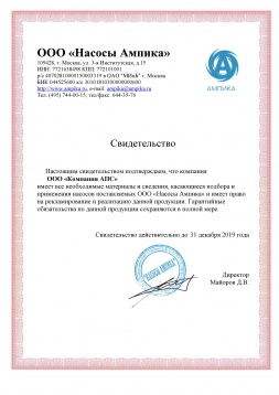 Сертификат дилера №3 